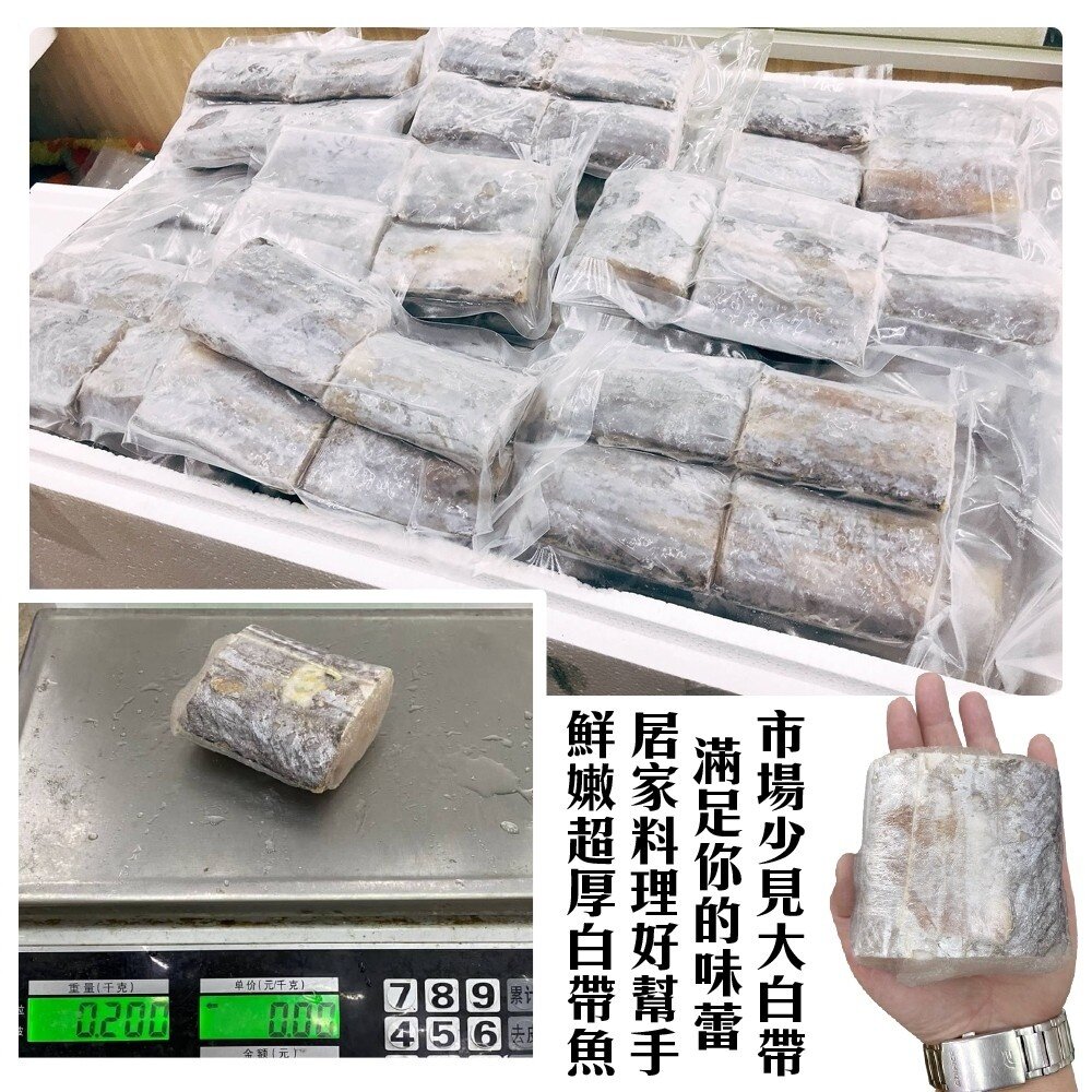 鮮嫩巨無霸白帶魚(每片約200g±10%)【海陸管家】滿額免運-圖片-7