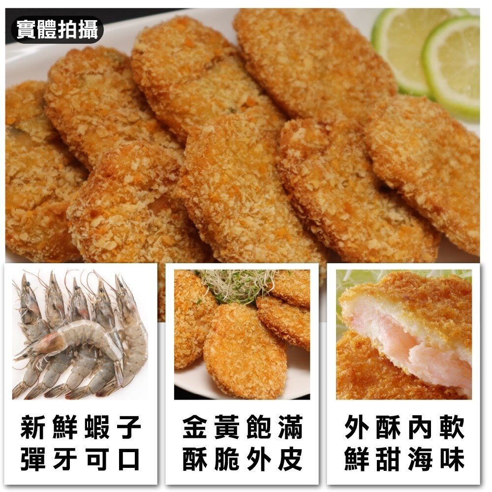 氣炸黃金日式蝦排/花枝排(每包5片/150g±10%)【天天鮮配】滿額免運-圖片-1