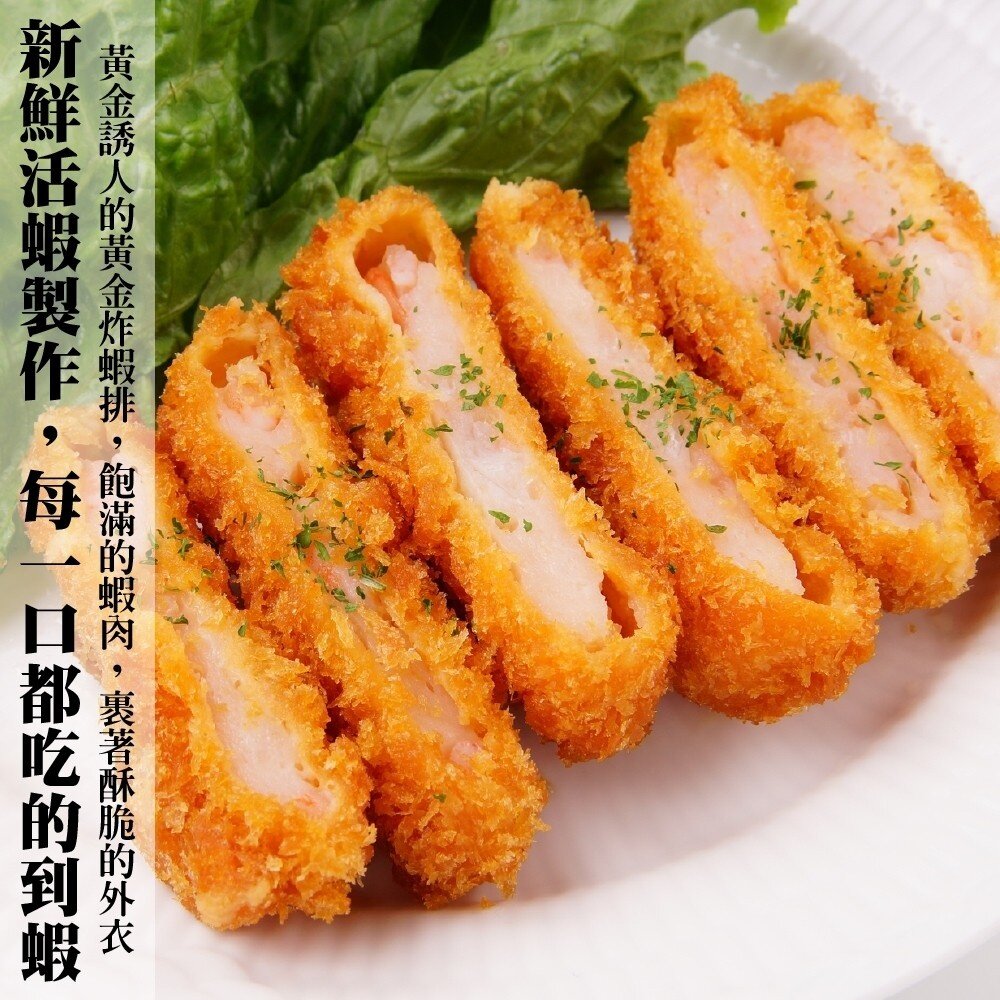氣炸黃金日式蝦排/花枝排(每包5片/150g±10%)【天天鮮配】滿額免運-圖片-2