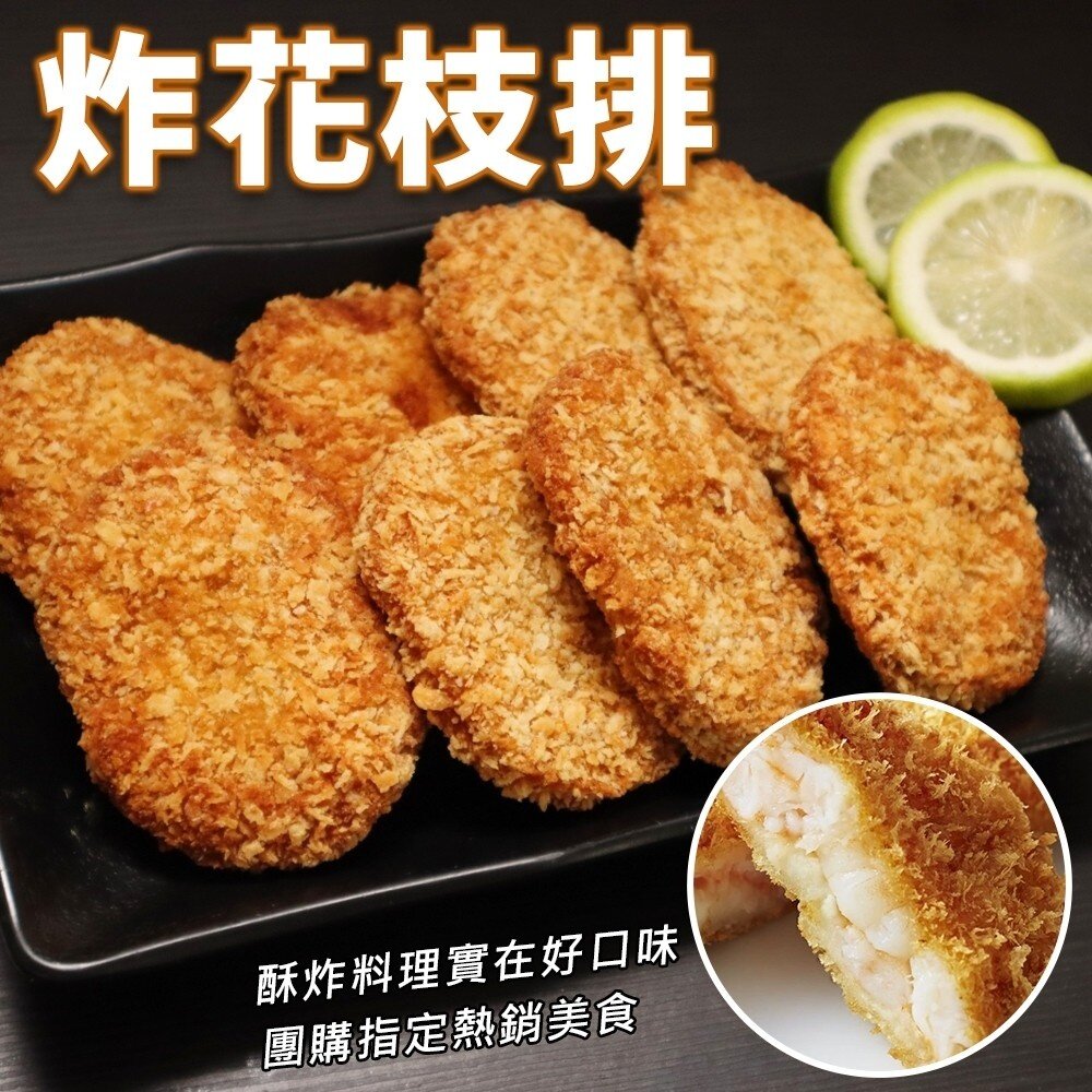 氣炸黃金日式蝦排/花枝排(每包5片/150g±10%)【天天鮮配】滿額免運-圖片-5