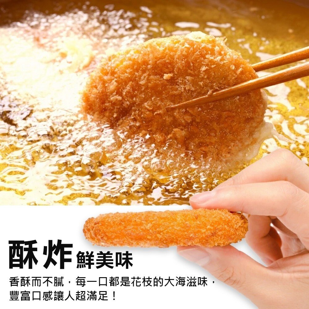 氣炸黃金日式蝦排/花枝排(每包5片/150g±10%)【天天鮮配】滿額免運-圖片-7