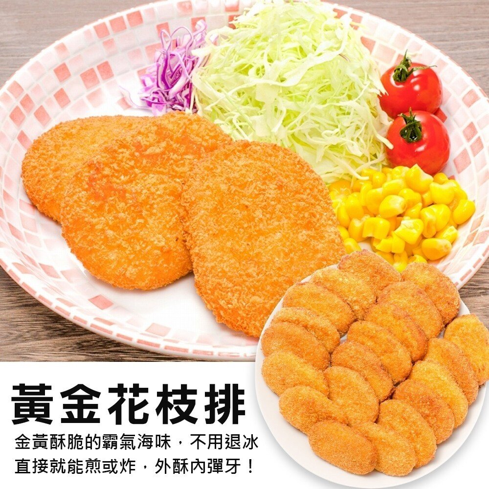 氣炸黃金日式蝦排/花枝排(每包5片/150g±10%)【天天鮮配】滿額免運-圖片-8
