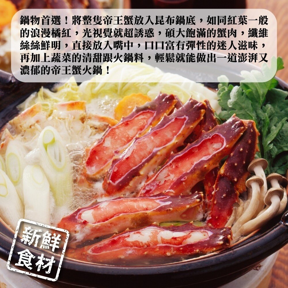 霸王級生凍帝王蟹(每隻1.5kg-2kg±10%) 【海陸管家】全省免運-圖片-3