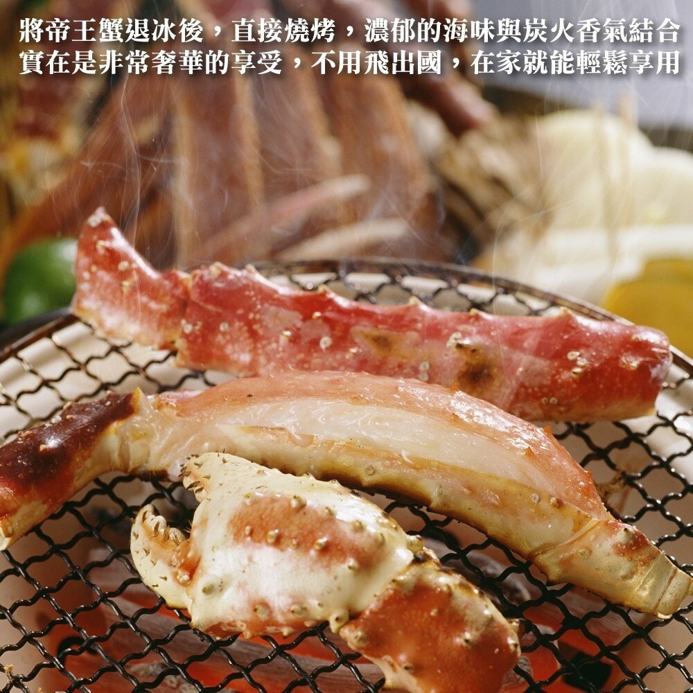 霸王級生凍帝王蟹(每隻1.5kg-2kg±10%) 【海陸管家】全省免運-圖片-4