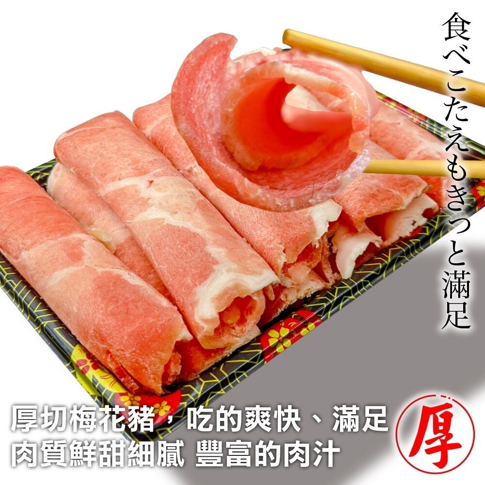 台灣優質梅花豬肉片(每盒200g±10%)【海陸管家】滿額免運-圖片-2