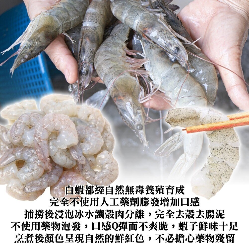 捕撈手剝大蝦仁(每包250g±10%)【天天鮮配】滿額免運-圖片-1