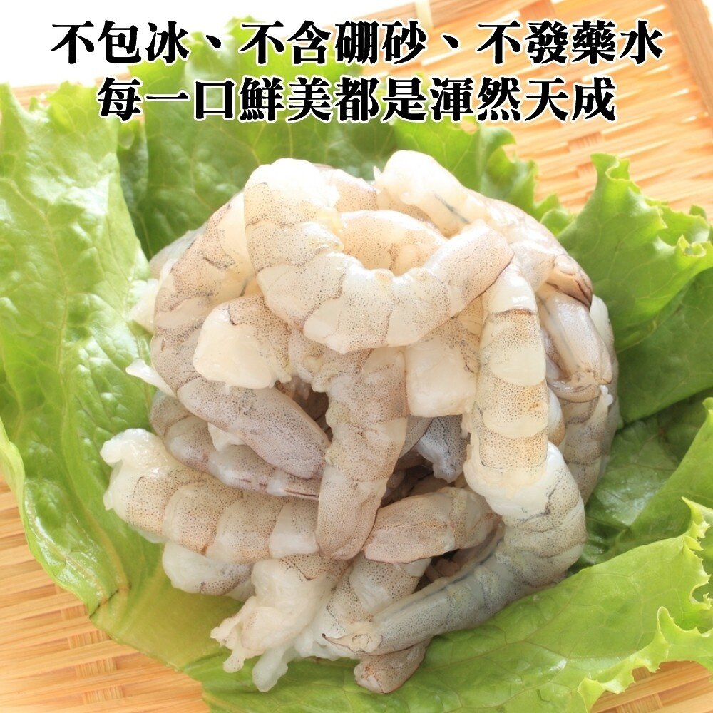 捕撈手剝大蝦仁(每包250g±10%)【天天鮮配】滿額免運-圖片-2