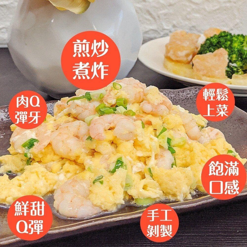 捕撈手剝大蝦仁(每包250g±10%)【天天鮮配】滿額免運-圖片-4