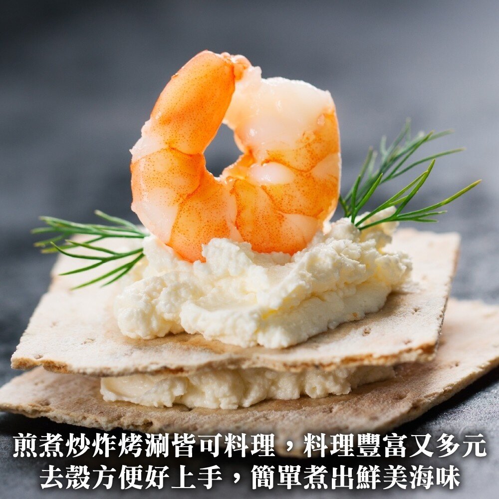 捕撈手剝大蝦仁(每包250g±10%)【天天鮮配】滿額免運-圖片-5