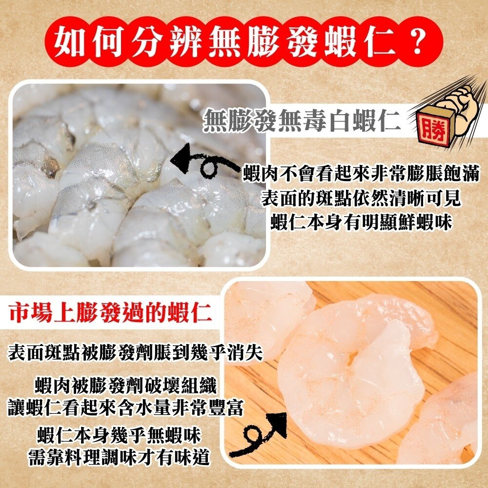 捕撈手剝大蝦仁(每包250g±10%)【天天鮮配】滿額免運-圖片-6