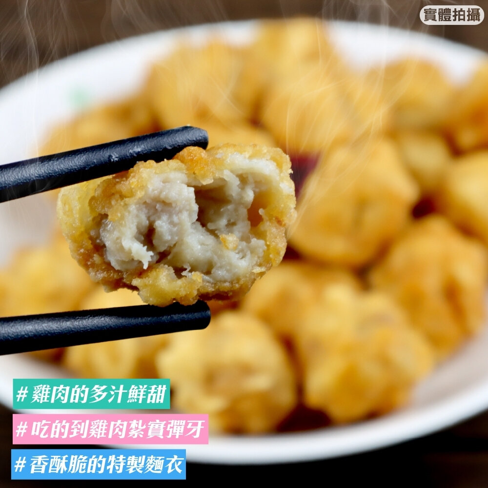 正點一口骰子炸雞球(每包250g±10%)【天天鮮配】滿額免運-圖片-3