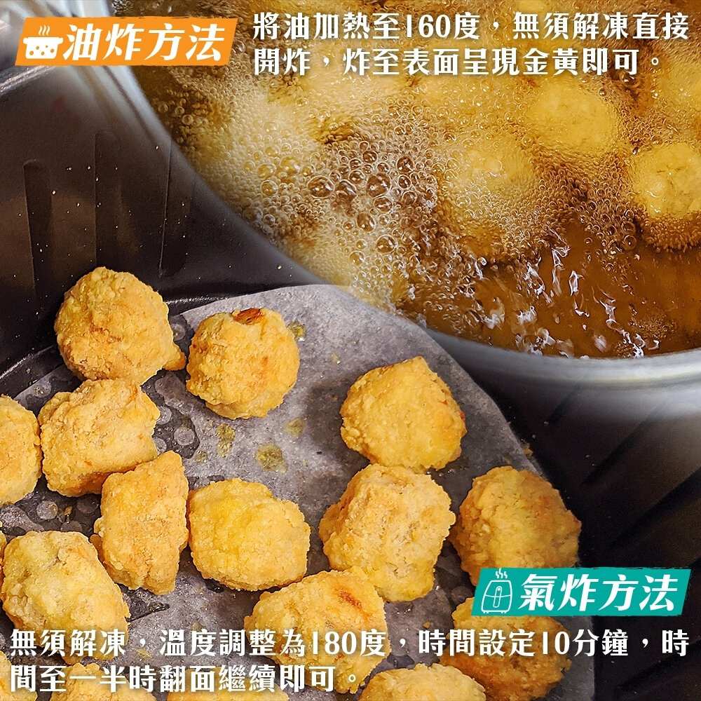 正點一口骰子炸雞球(每包250g±10%)【天天鮮配】滿額免運-圖片-4