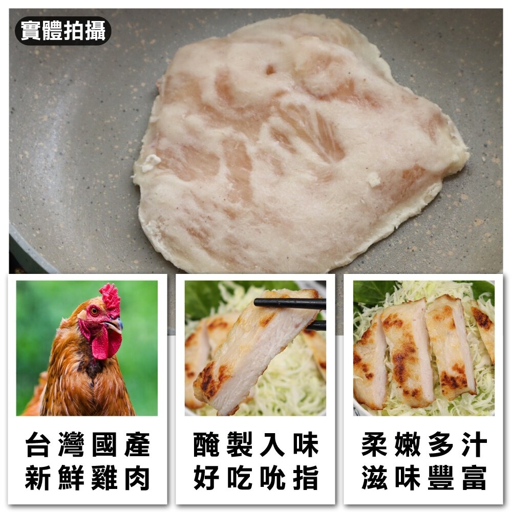 鮮嫩菲力雞排(每包3片/180g±10%)【海陸管家】滿額免運-圖片-1