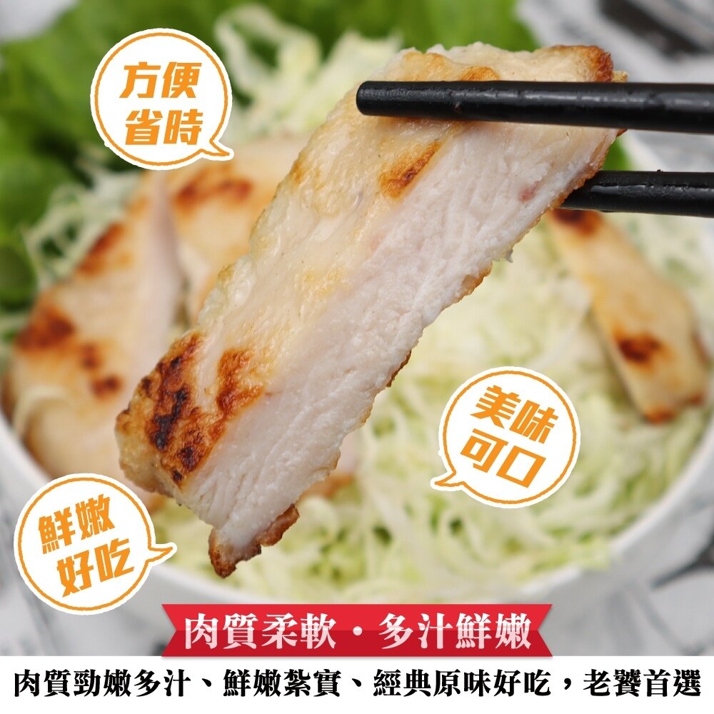 鮮嫩菲力雞排(每包3片/180g±10%)【海陸管家】滿額免運-圖片-2