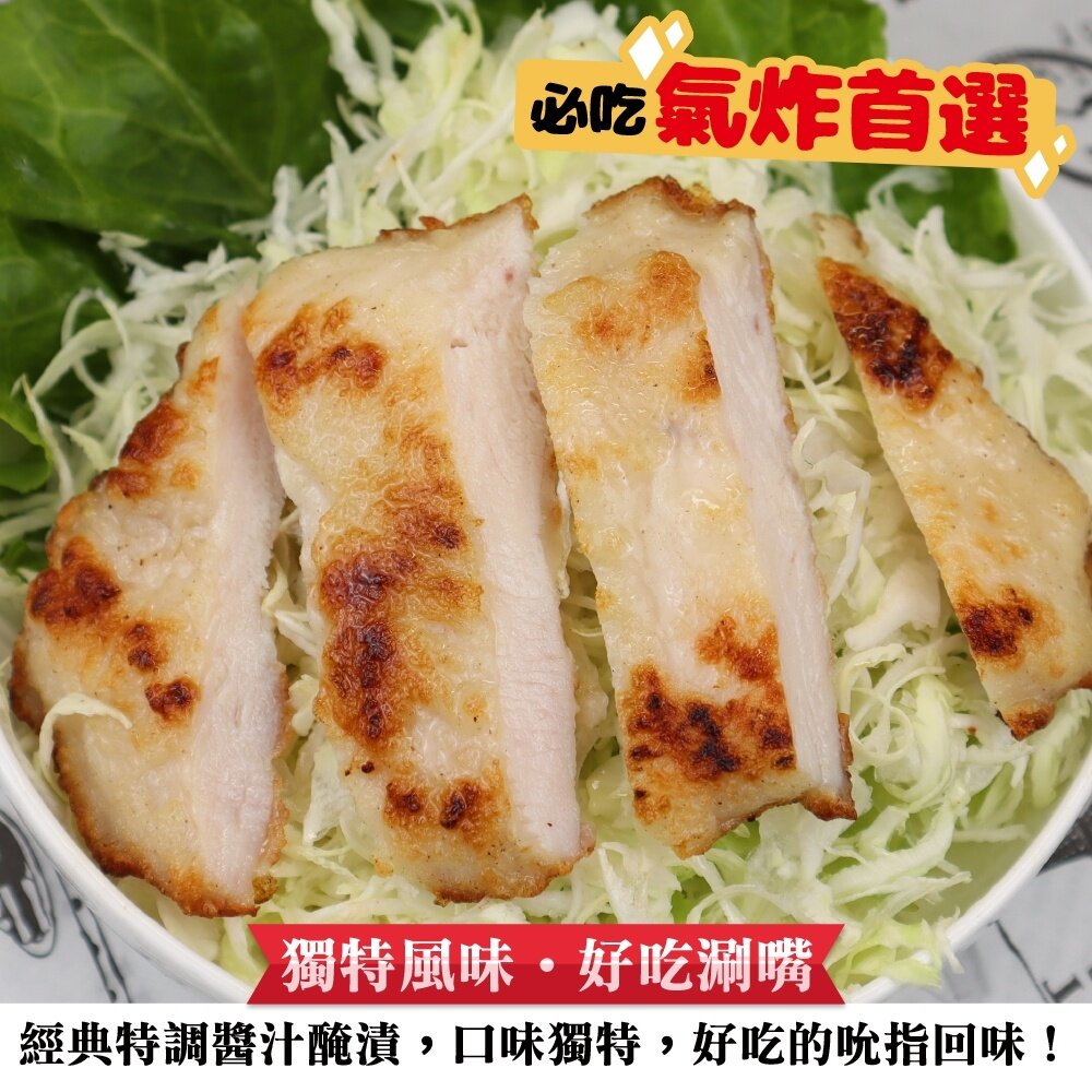 鮮嫩菲力雞排(每包3片/180g±10%)【海陸管家】滿額免運-圖片-4