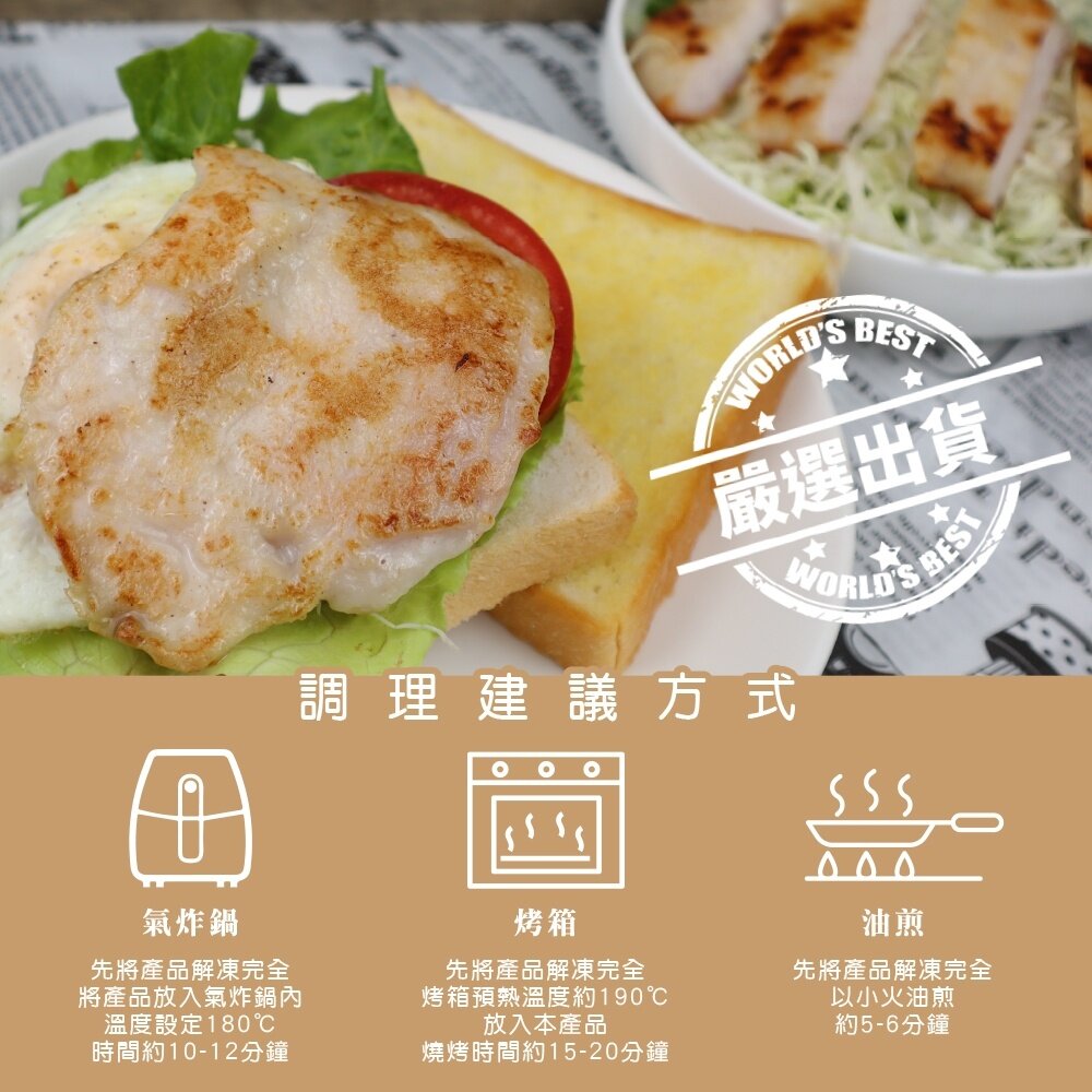 鮮嫩菲力雞排(每包3片/180g±10%)【海陸管家】滿額免運-圖片-5