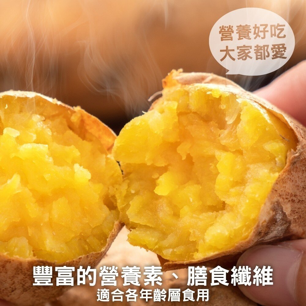 台農57號黃金地瓜(生)【海陸管家】全省免運-圖片-3