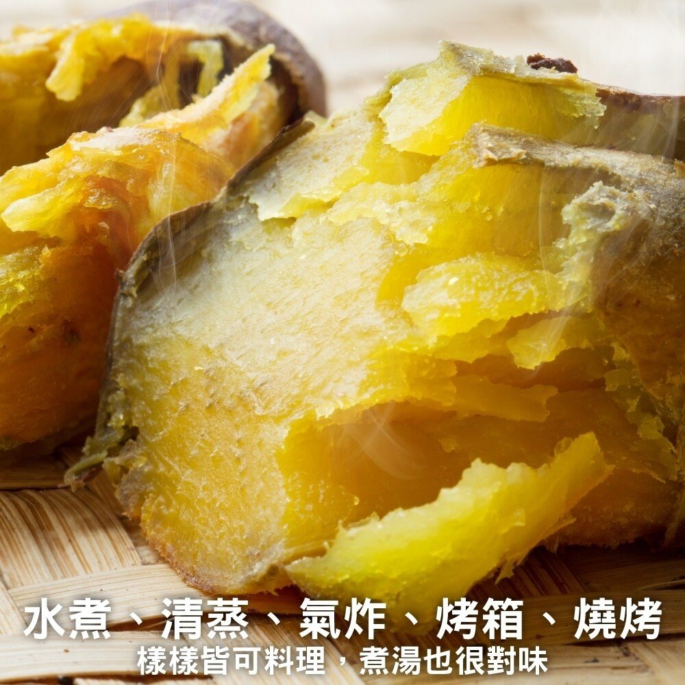 台農57號黃金地瓜(生)【海陸管家】全省免運-圖片-4