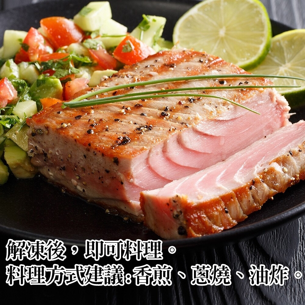 台灣黑鮪魚腹菲力(每包200g±10%)【天天鮮配】滿額免運-圖片-2