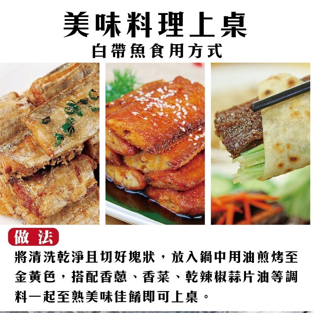 冷凍小白帶魚(每包3塊/約240g±10%)【天天鮮配】滿額免運-圖片-1