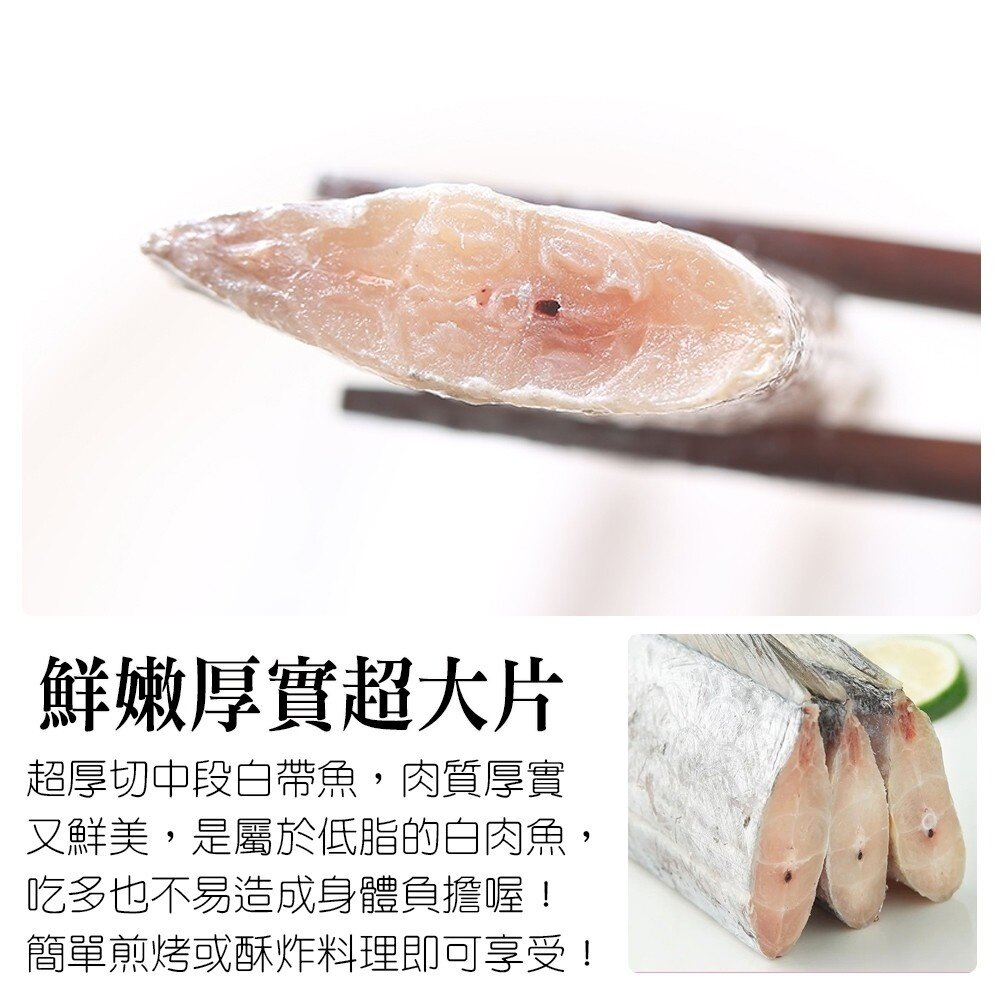 冷凍小白帶魚(每包3塊/約240g±10%)【天天鮮配】滿額免運-圖片-4