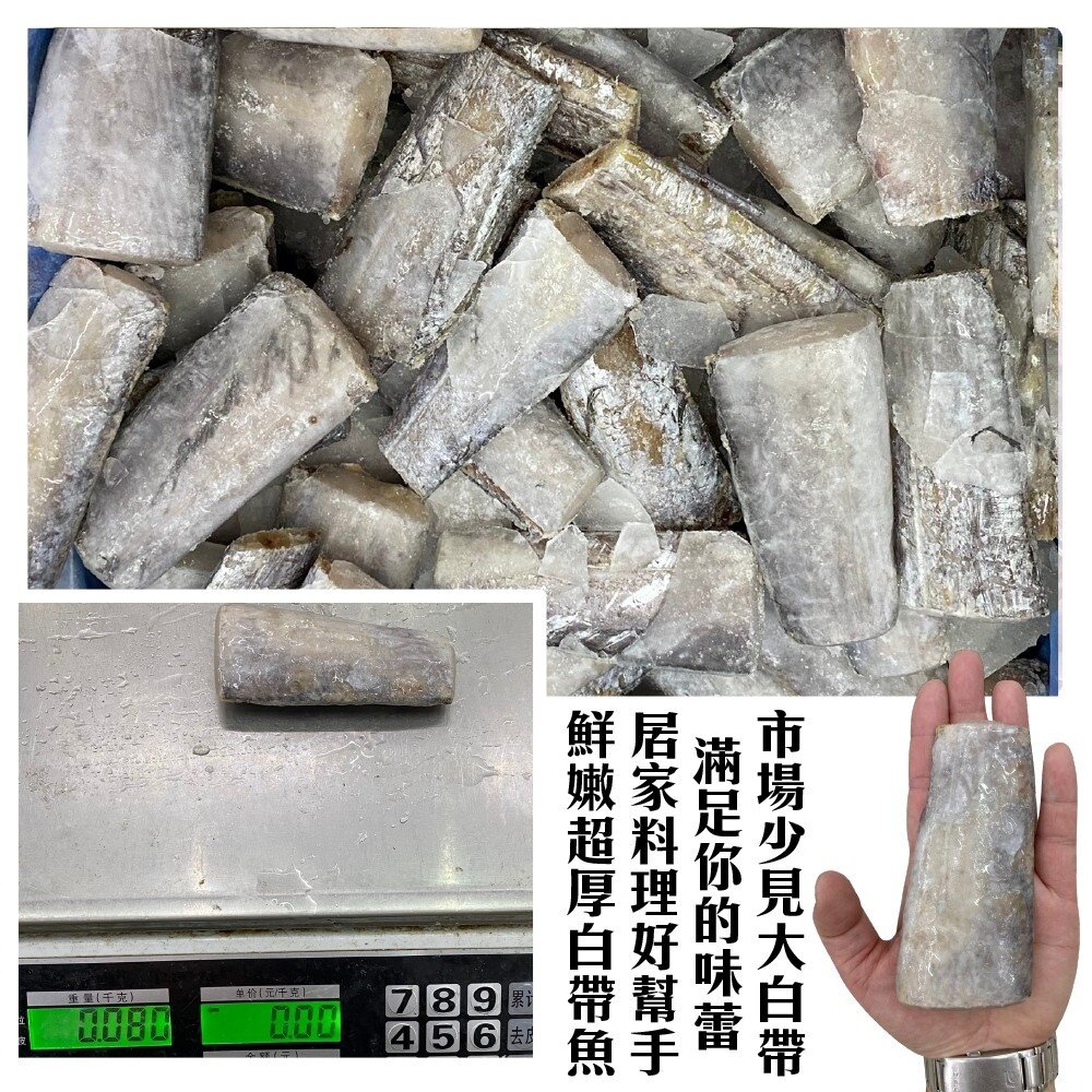 冷凍小白帶魚(每包3塊/約240g±10%)【天天鮮配】滿額免運-圖片-7