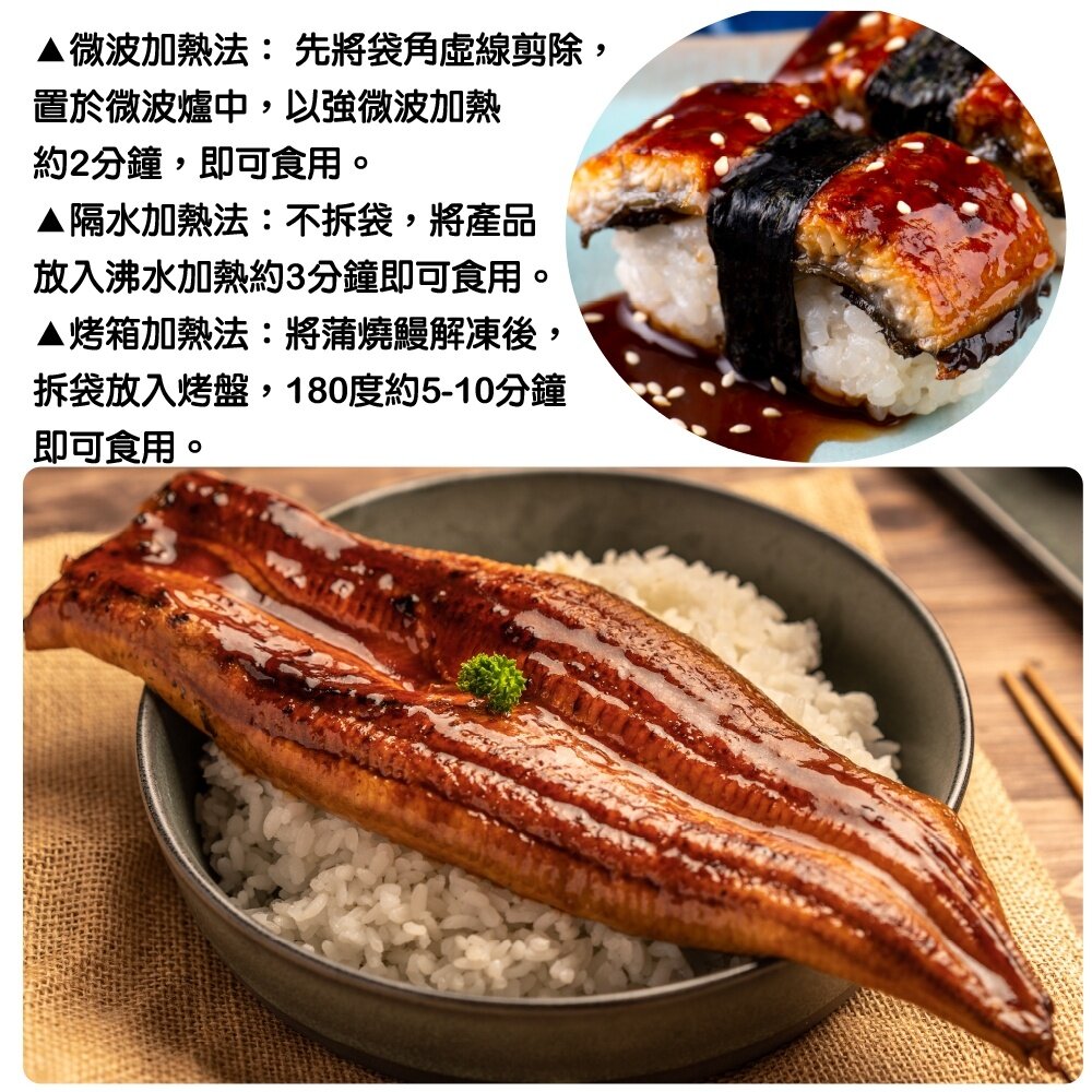 日式蒲燒鰻魚(每包180-200g±10%)【天天鮮配】滿額免運 蒲燒鰻 鰻魚飯 日式料理 冷凍海鮮-圖片-2