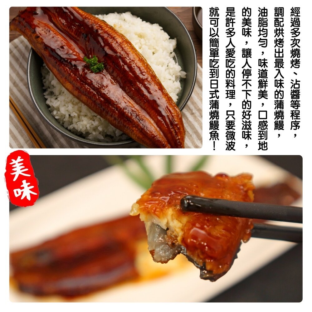 日式蒲燒鰻魚(每包180-200g±10%)【天天鮮配】滿額免運 蒲燒鰻 鰻魚飯 日式料理 冷凍海鮮-圖片-4