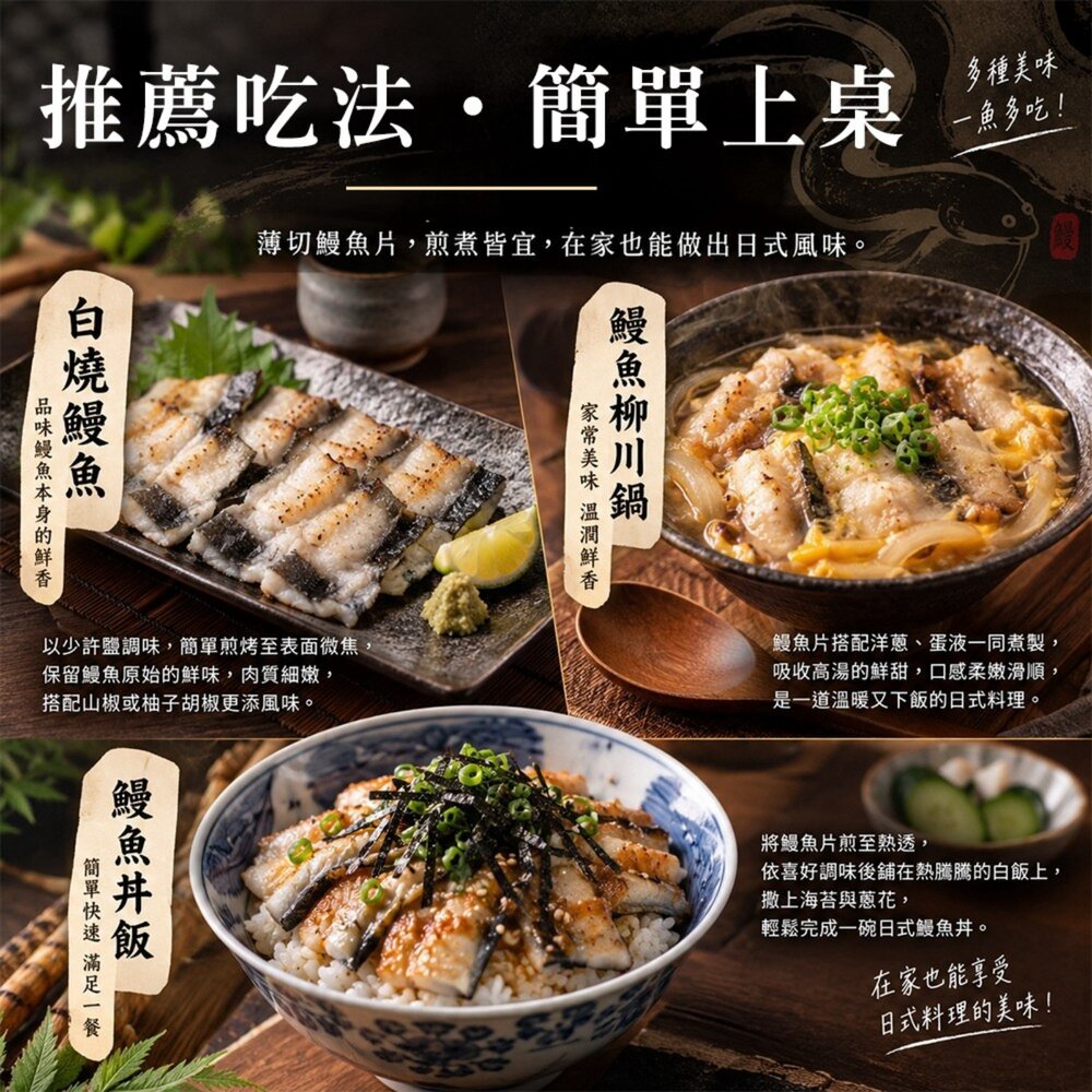 鰻魚大王-鮮凍薄切鰻魚片(每盒200g±5%)【天天鮮配】滿額免運 鮮凍薄切鰻魚片 鮮嫩肥美 無刺好料理 火鍋涮煮 燒烤-圖片-4