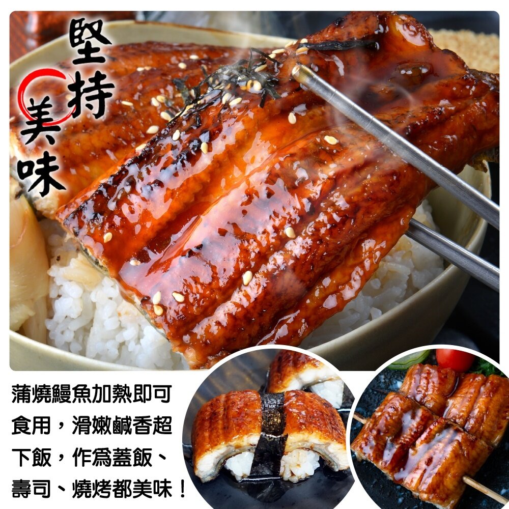 日式蒲燒鰻魚(每包180-200g±10%)【天天鮮配】滿額免運 蒲燒鰻 鰻魚飯 日式料理 冷凍海鮮-圖片-5