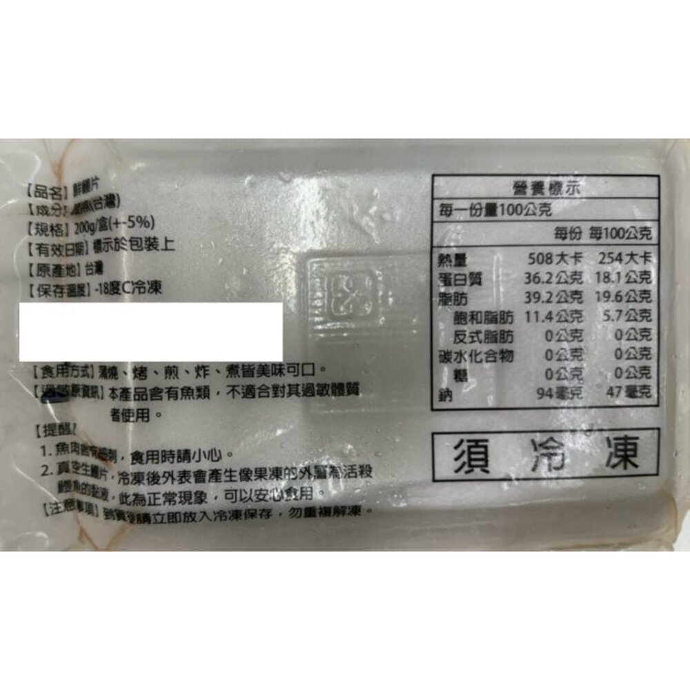 鰻魚大王-鮮凍薄切鰻魚片(每盒200g±5%)【天天鮮配】滿額免運 鮮凍薄切鰻魚片 鮮嫩肥美 無刺好料理 火鍋涮煮 燒烤-圖片-6