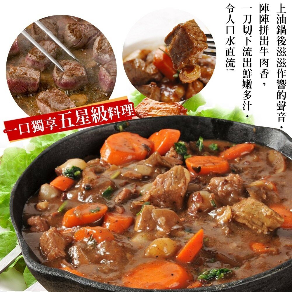 美國PRIME級安格斯一口骰子牛(每包150g±10%)【海陸管家】滿額免運-圖片-8