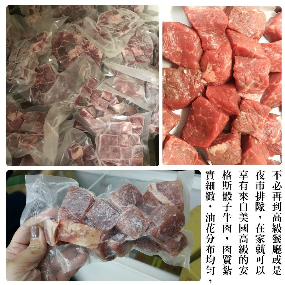 美國PRIME級安格斯一口骰子牛(每包150g±10%)【海陸管家】滿額免運-圖片-9