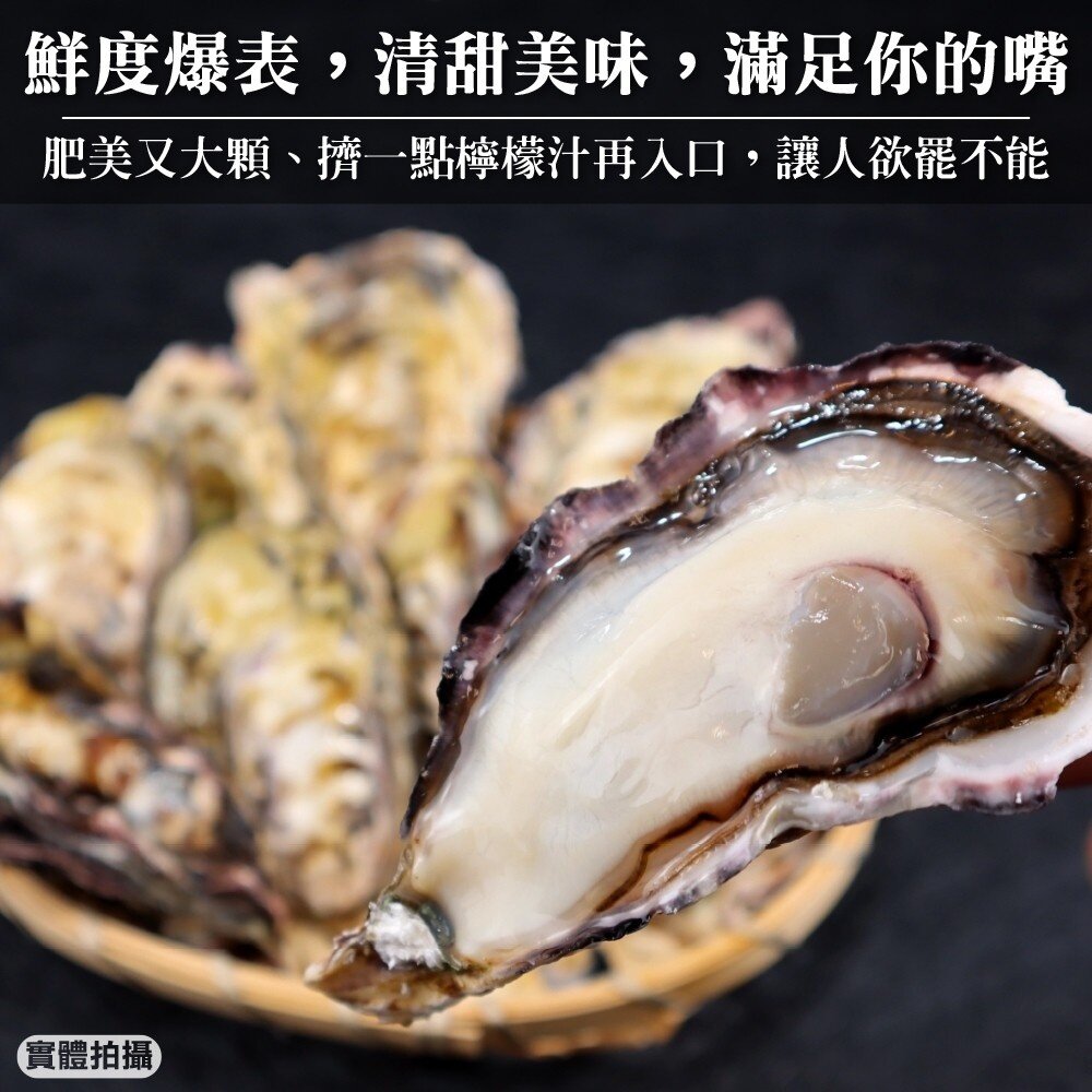 日本廣島帶殼生蠔(每包8顆/約600-800g)【海陸管家】滿額免運-圖片-4