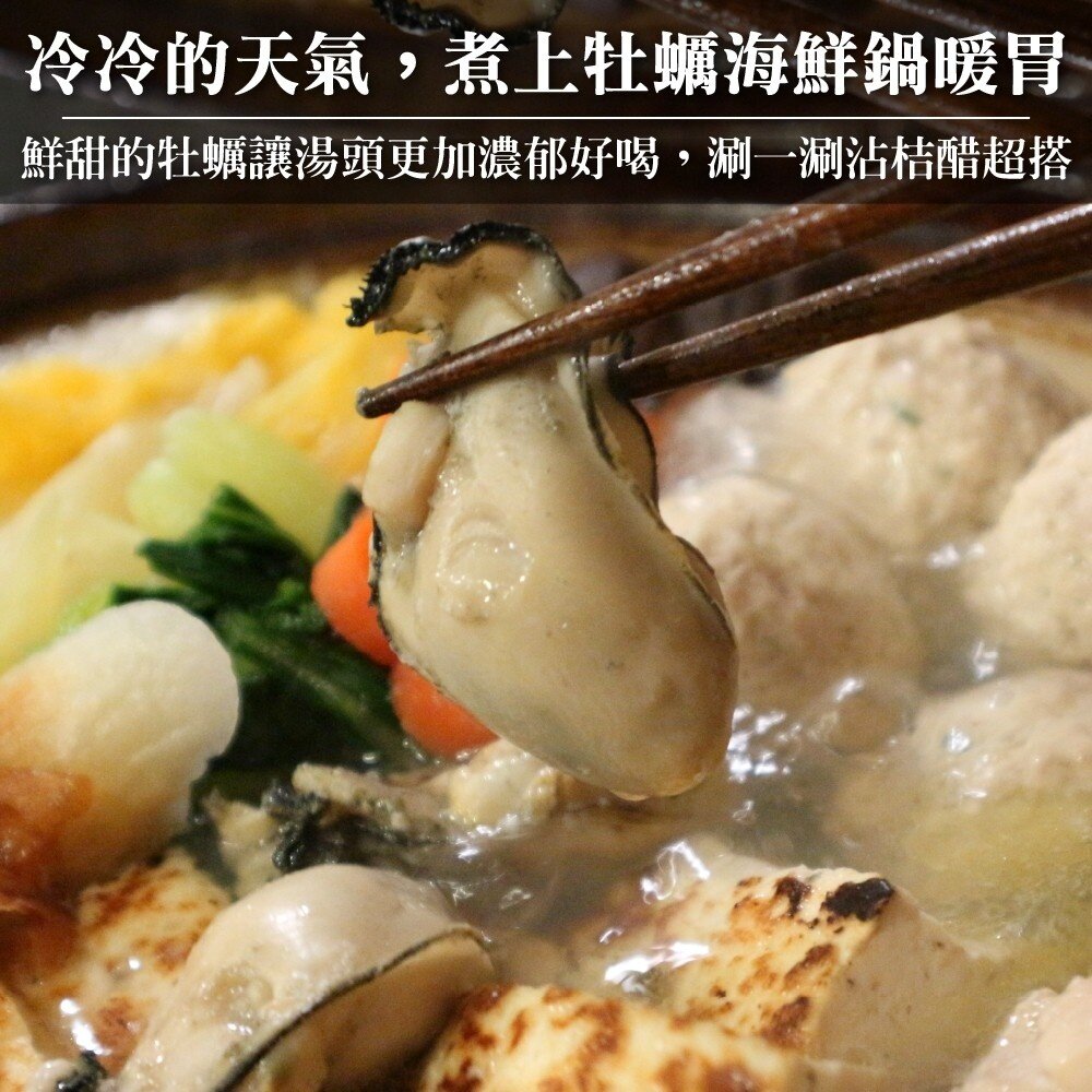 日本廣島帶殼生蠔(每包8顆/約600-800g)【海陸管家】滿額免運-圖片-5