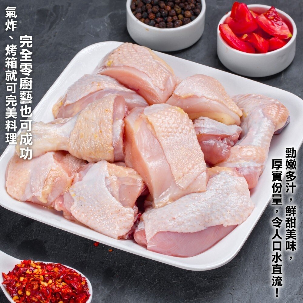 家庭號台灣雞腿切塊(每包600g±10%)【海陸管家】滿額免運-圖片-3