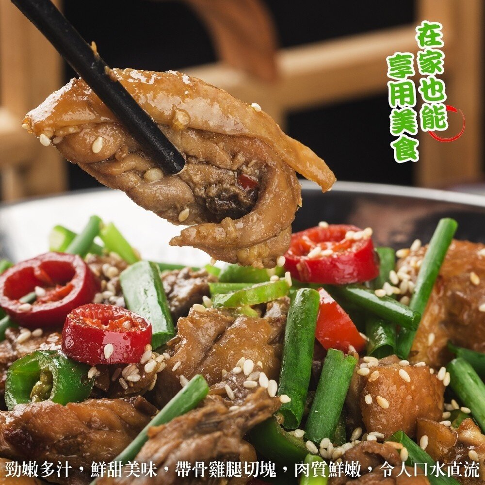 家庭號台灣雞腿切塊(每包600g±10%)【海陸管家】滿額免運-圖片-5