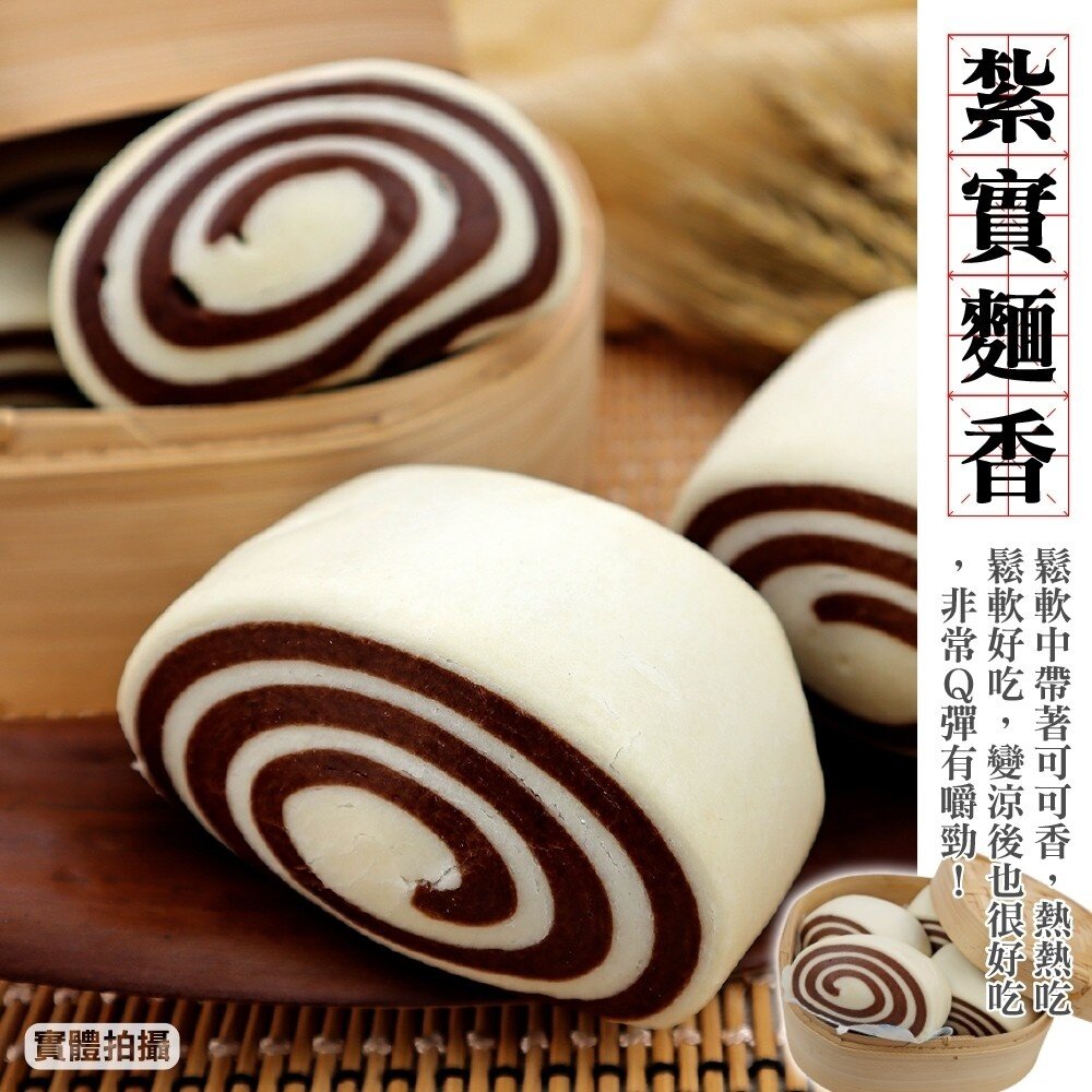 雙色巧克力饅頭(每包12顆/約960g±10%)【海陸管家】滿額免運-圖片-2