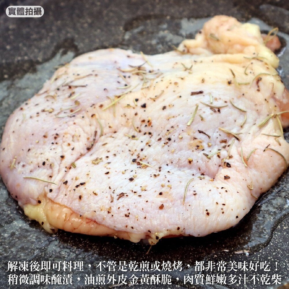 台灣鮮嫩無骨雞腿排(每片185g±10%)【海陸管家】滿額免運-圖片-4
