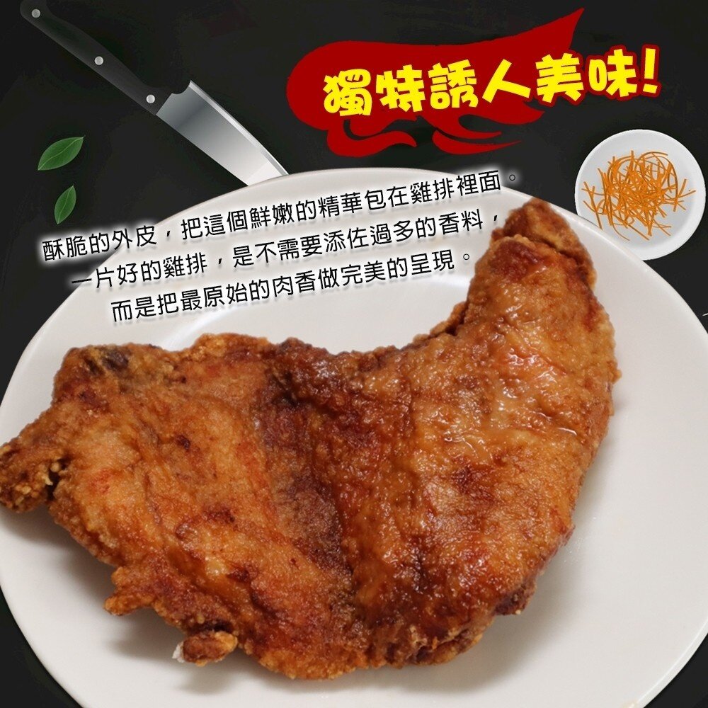 黃金酥厚魔鬼雞排(每包240g±10%)【海陸管家】滿額免運-圖片-1