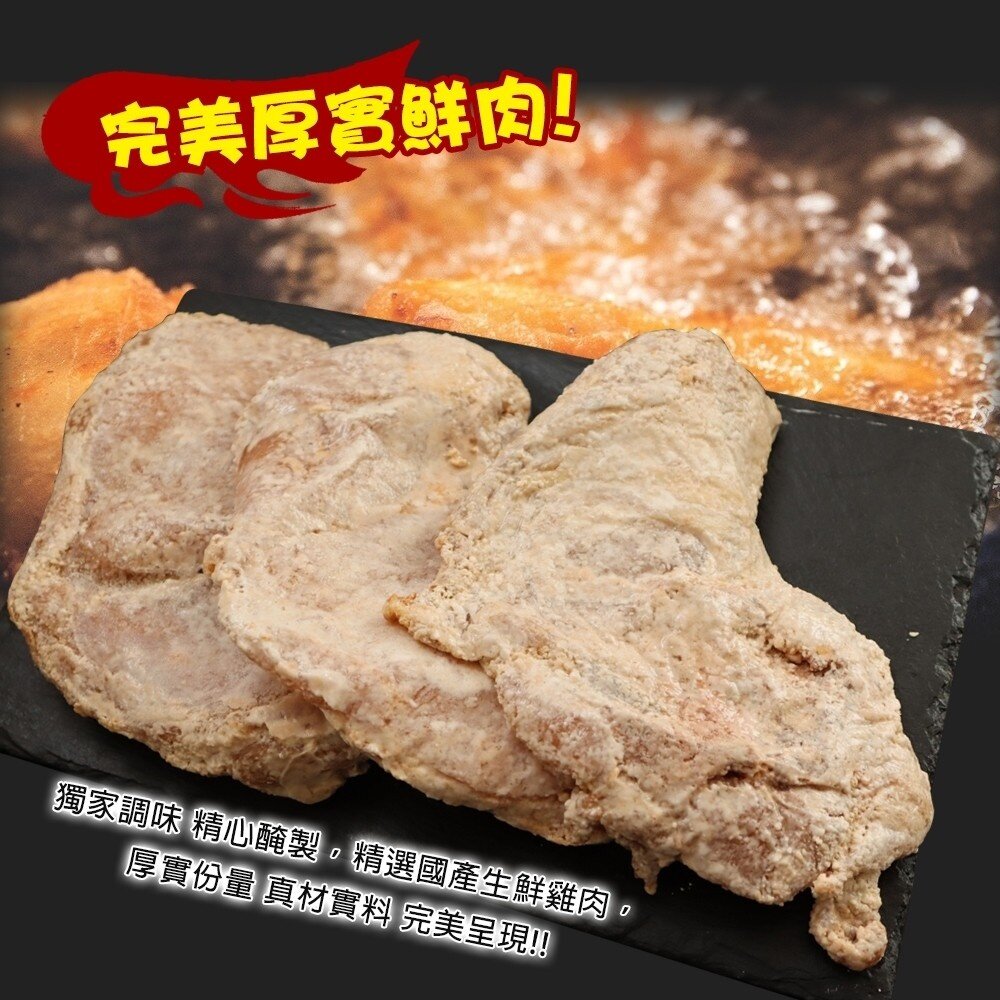 黃金酥厚魔鬼雞排(每包240g±10%)【海陸管家】滿額免運-圖片-2