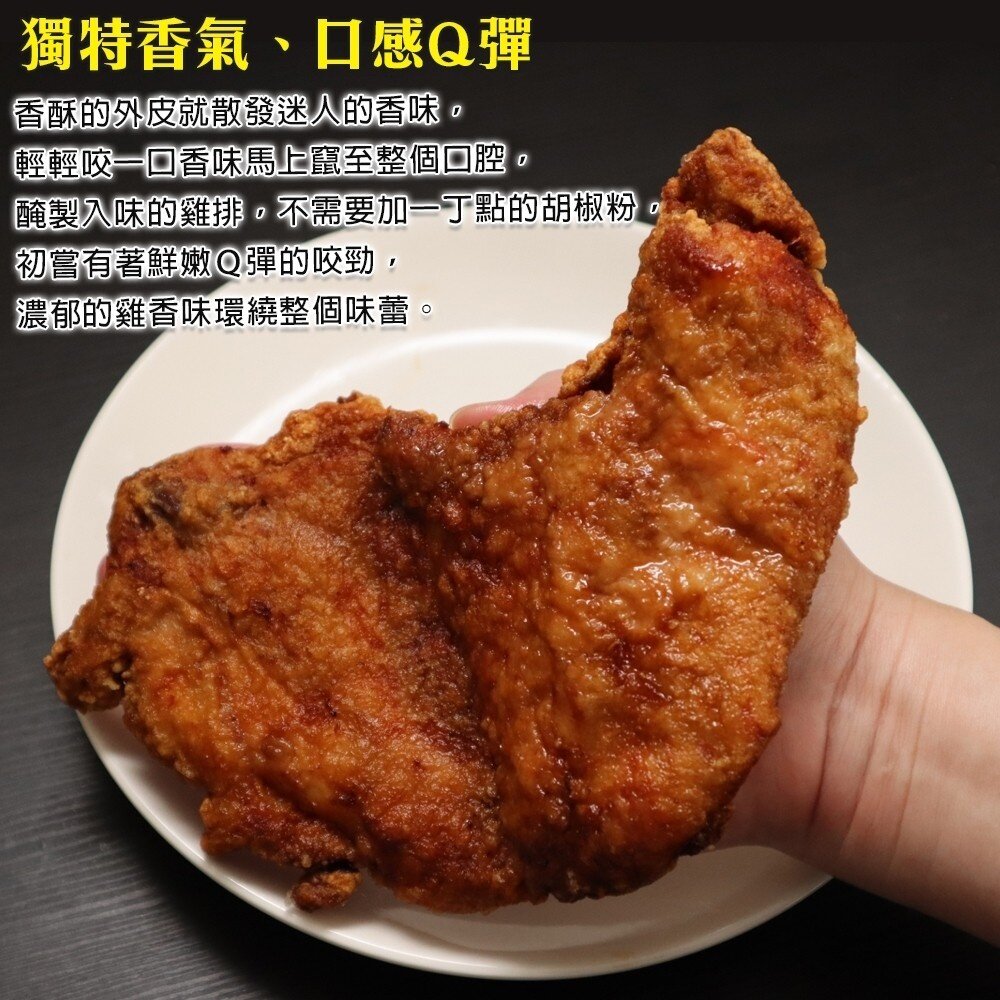 黃金酥厚魔鬼雞排(每包240g±10%)【海陸管家】滿額免運-圖片-3