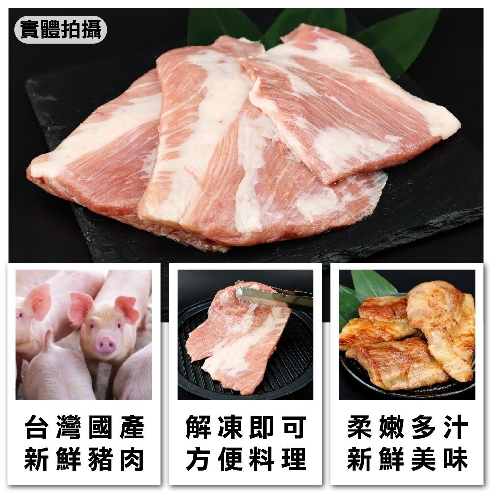 玫瑰老饕霜降松阪豬(每包400g±10%)【海陸管家】滿額免運-圖片-1