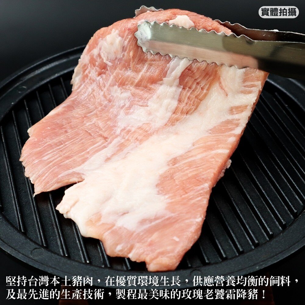 玫瑰老饕霜降松阪豬(每包400g±10%)【海陸管家】滿額免運-圖片-2