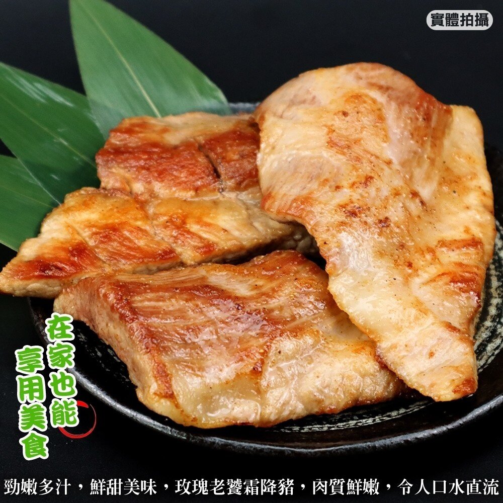 玫瑰老饕霜降松阪豬(每包400g±10%)【海陸管家】滿額免運-圖片-5
