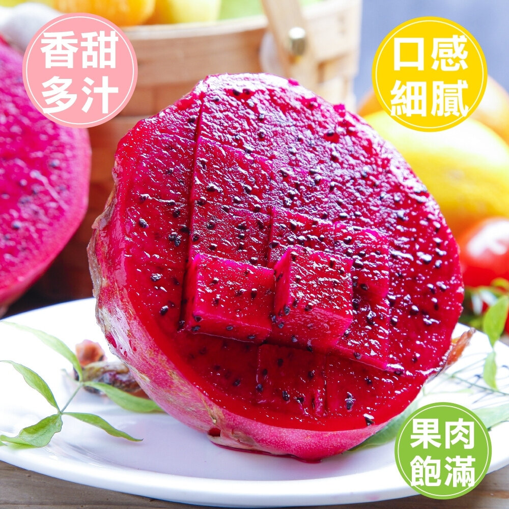 台灣紅肉火龍果 0運費【果農直配】紅龍果 紅色火龍果-圖片-3