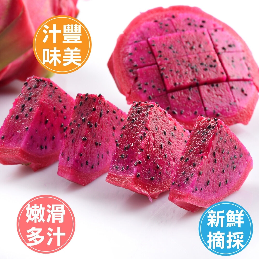 台灣紅肉火龍果 0運費【果農直配】紅龍果 紅色火龍果-圖片-4