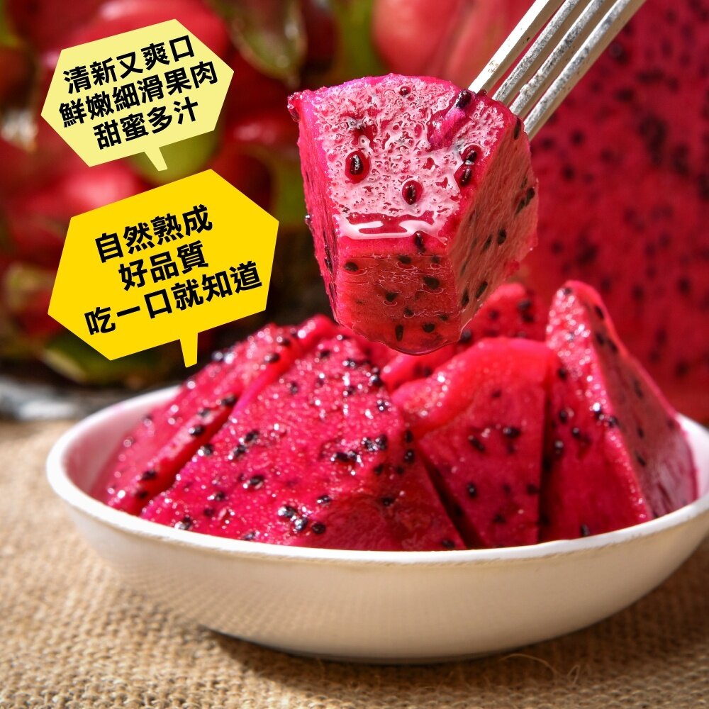 台灣紅肉火龍果 0運費【果農直配】紅龍果 紅色火龍果-圖片-5