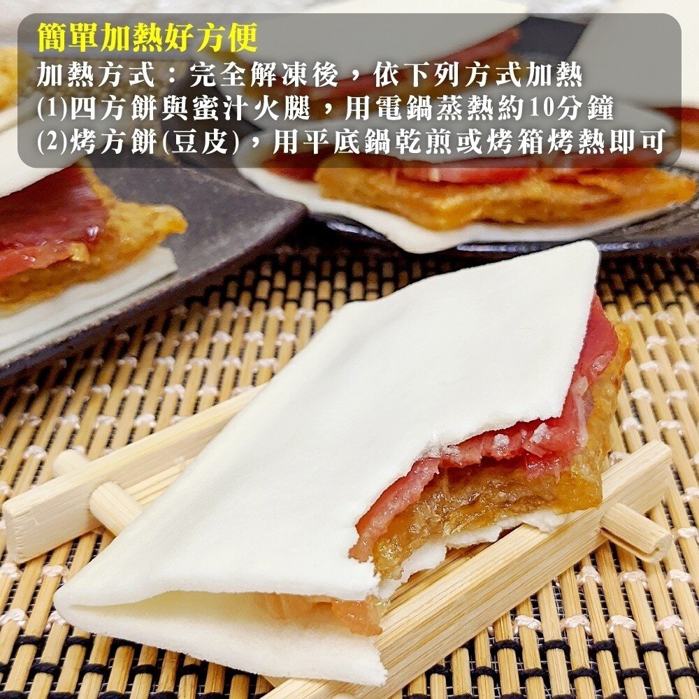 富貴雙方蜜汁火腿(每包12組/680g±10%)【廚鮮食代】滿額免運 年菜必買 桌菜-圖片-4