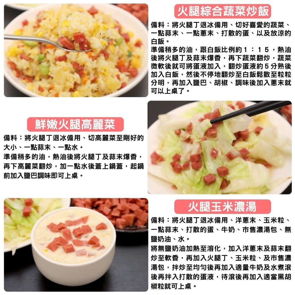 台灣火腿丁(每包約150g±10%)【海陸管家】滿額免運-圖片-5